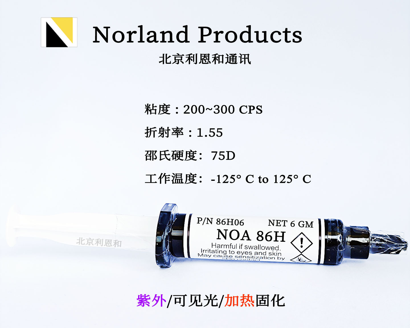 NOA86H Adhesive 2