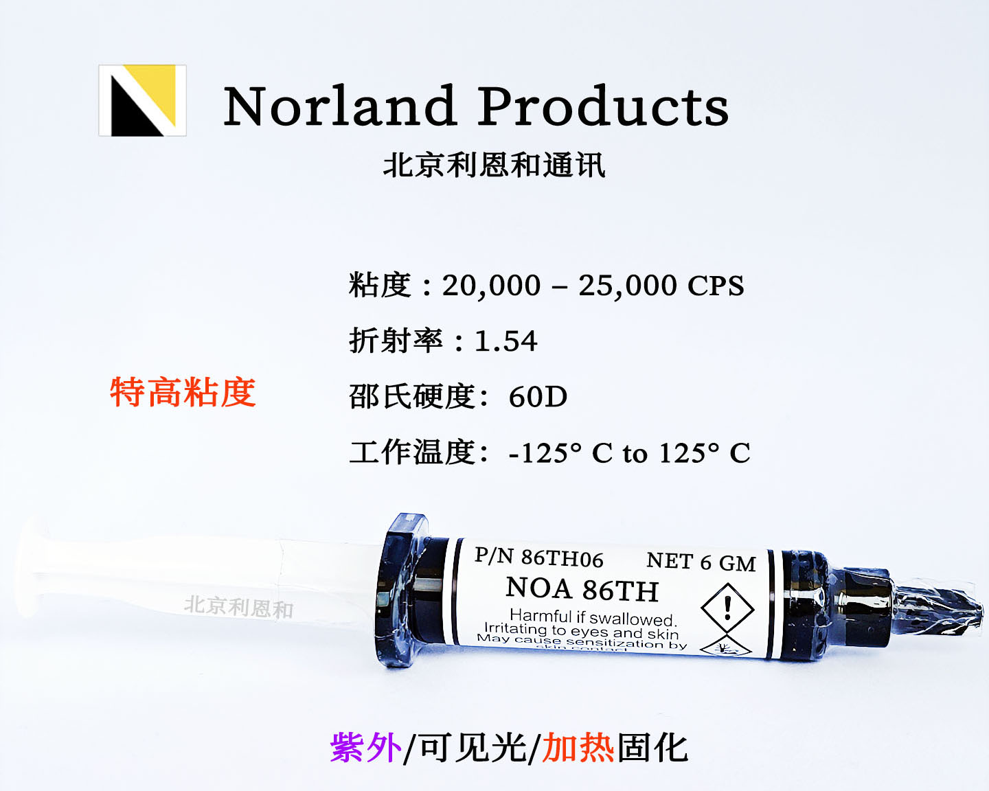 NOA86TH Adhesive 2